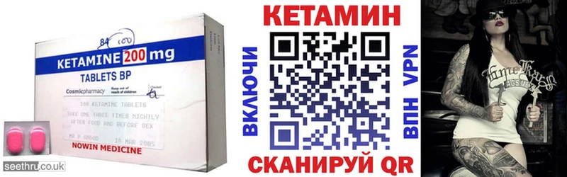 Кетамин ketamine  хочу   Козловка 