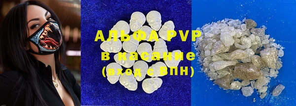 мяу мяу кристалл Алексеевка