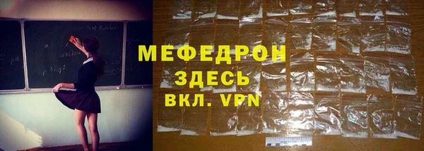 мяу мяу кристалл Алексеевка